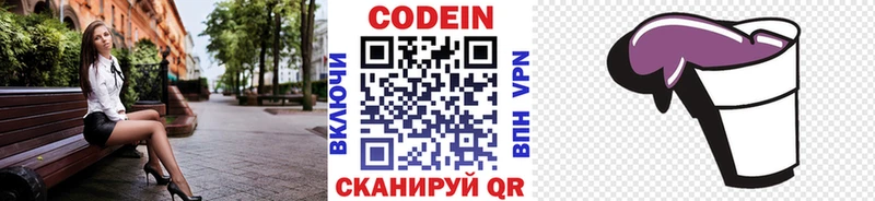 Купить где  Тотьма  Кодеин напиток Lean (лин) 