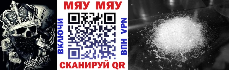 Меф VHQ  Купить закладки  Тотьма 